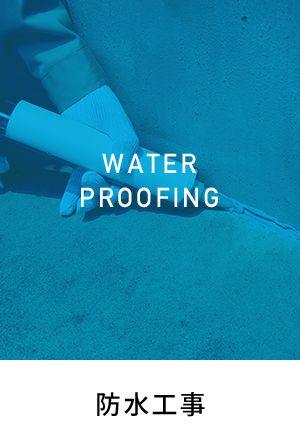 sp_bnr_water_proofing